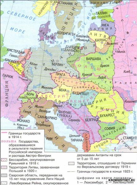 Образование независимых государств. Территориальные изменения в Европе (1918—1923 гг.)