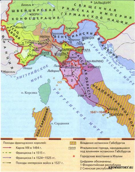 Итальянские войны. Конец XV — первая половина XVI в.