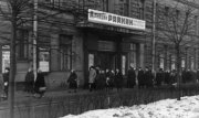 6 сентября 6 сентября