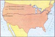 Союзно-Тихоокеанская железная дорога в 1870 г. Союзно-Тихоокеанская железная дорога в 1870 г.