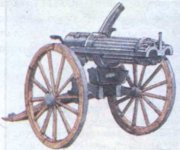 Картечница Гатлинга Картечница Гатлинга