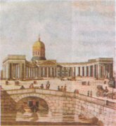 Казанский собор в Петербурге. Архитектор А. Н. Воронихин Казанский собор в Петербурге. Архитектор А. Н. Воронихин