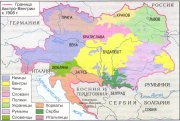 Народы Австро-Венгрии в начале XX века Народы Австро-Венгрии в начале XX века