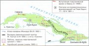 События на Кубе События на Кубе