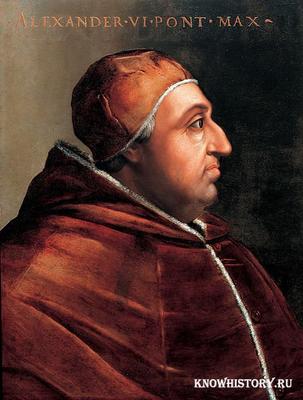 Папа Римский Александр Шестой