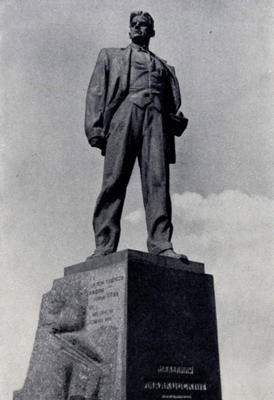 Памятник Маяковскому