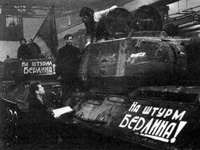 В 1945 году советские танки прорвались к центру Берлина