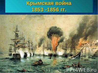 В 1997 году согласно решению парламента Крыма вновь стали отмечать День памяти русских воинов, павших при обороне Севастополя и в Крымской войне 1853-1856 годов 