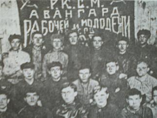  Российский коммунистический союз молодежи