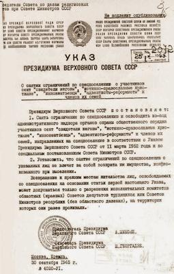 В 1940 году был издан указ Президиума Верховного Совета СССР об образовании государственных трудовых резервов