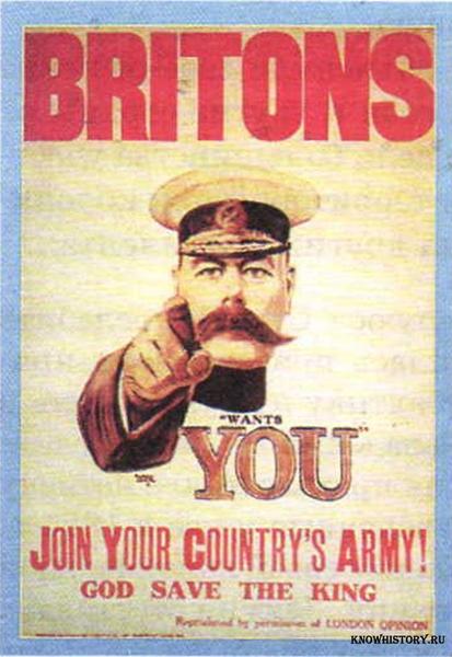 Британский плакат с призывом вступать в армию