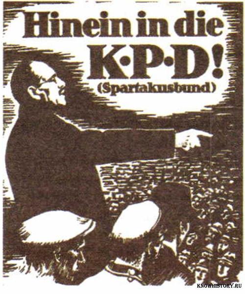 Плакат «Вступайте в КПП» с изображением К. Либкнехта