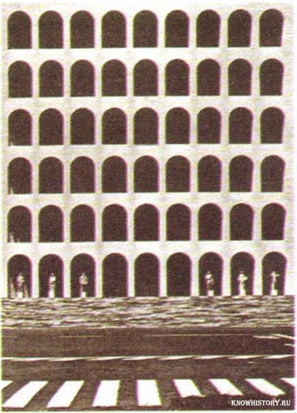 Дворец римской цивилизации в Риме. Арх. Э. Ла Падула и др. 1938 г.