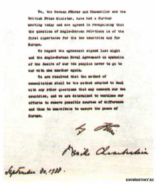 Страница Мюнхенского соглашения с подписями его участников
