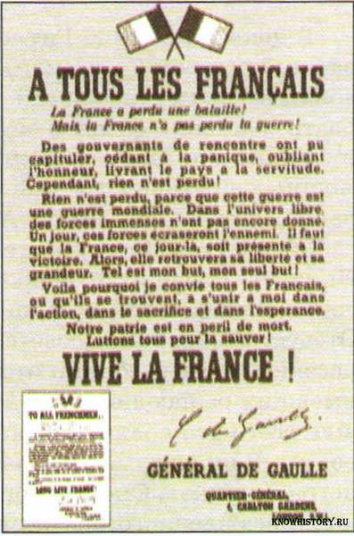 Листовка с обращением генерала де Голля «Ко всем французам!»