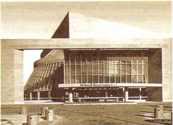 Симфонический зал в Далласе Арх. И. М. Пей