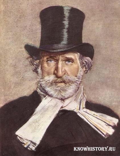 Джузеппе Верди (1813—1901)