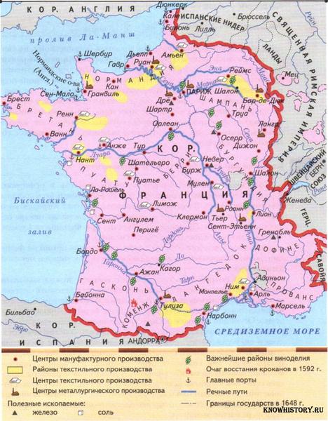 Франция в XVI - первой половине XVII в.
