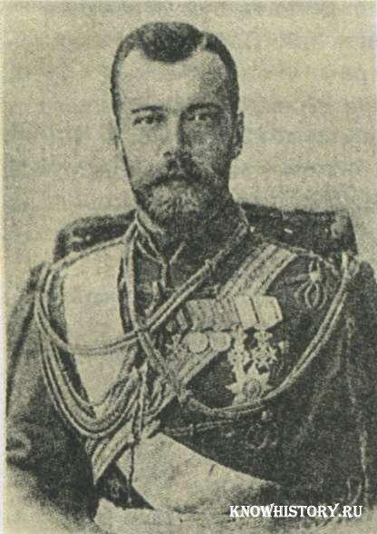 Николай II — последний российский император