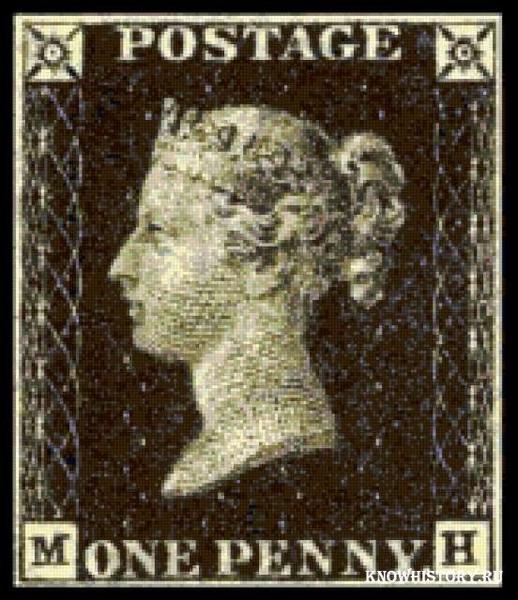 Англия была первой страной в мире, выпустившей в 1831 г. почтовую марку — «Черный пенни»