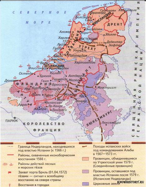 Война за независимость Нидерландов