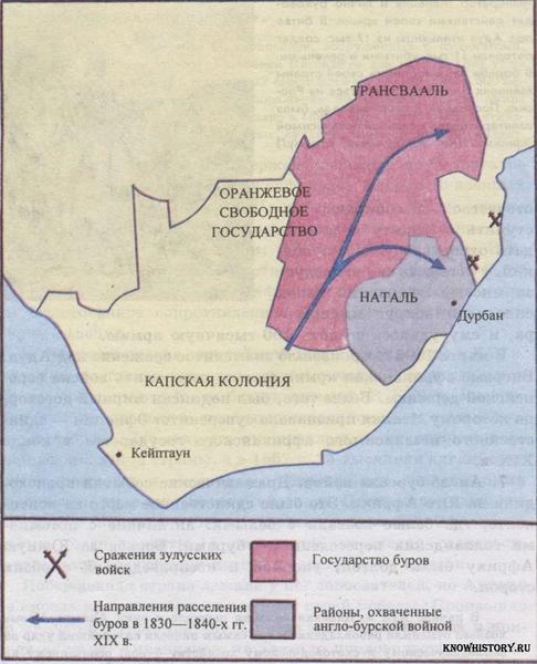 Южная Африка в 1800—1900 гг.