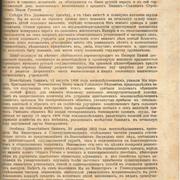 В 1905 году Николай II подписал Высочайший указ Правительствующему сенату